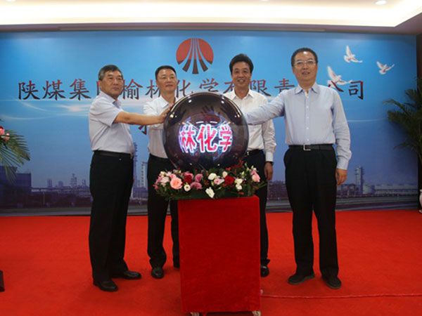 陜煤集團(tuán)榆林化學(xué)一期180萬噸/年乙二醇項(xiàng)目