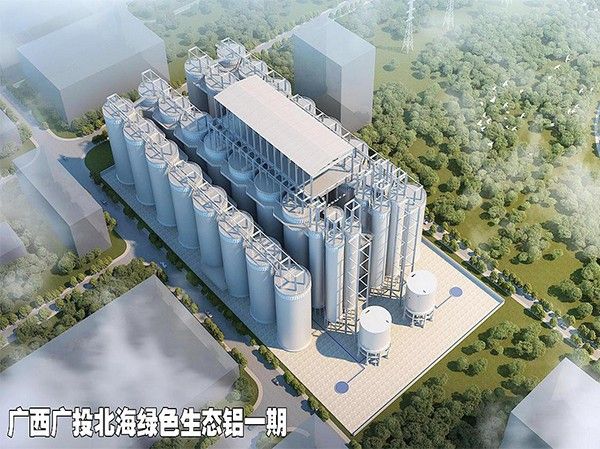 廣西北海綠色生態(tài)鋁一期200萬噸氧化鋁項(xiàng)目