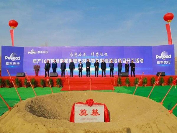青海泰豐鋰能16萬(wàn)噸高能密度電材料制造項(xiàng)目