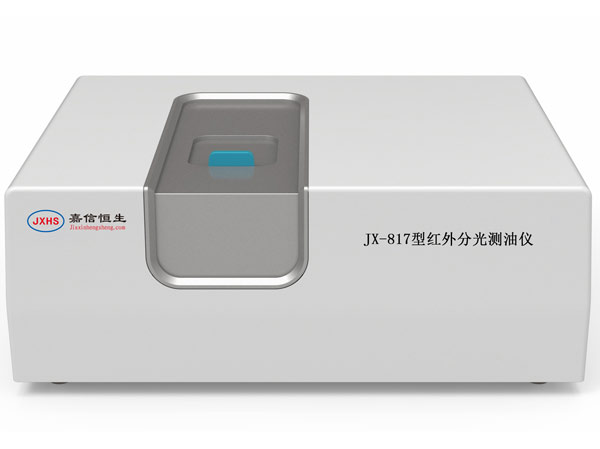 JX-817型紅外分光測(cè)油儀.jpg