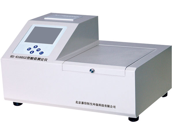 HS-6160SZ型酸值測(cè)定儀.jpg