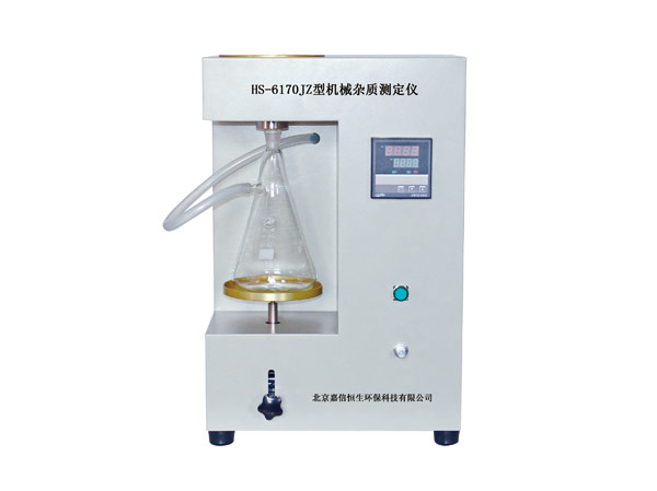 HS-6170JZ型機械雜質(zhì)測定儀.jpg