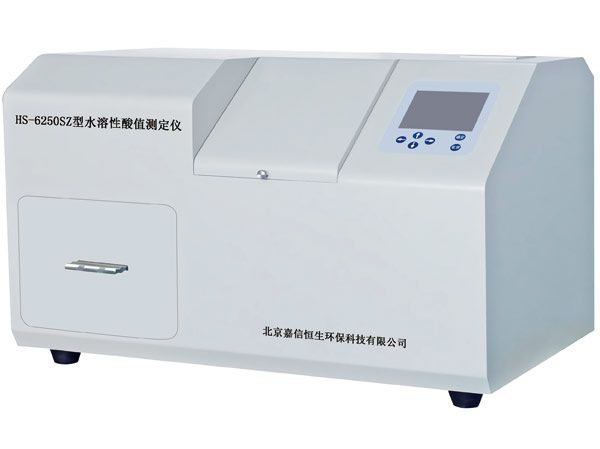 HS-6250SZ型水溶性酸值測定儀