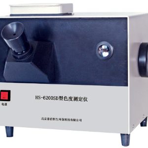 HS-6200SD型色度測定儀