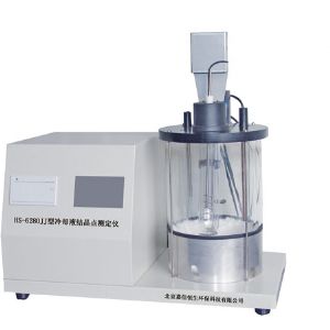 HS-6280JJ型冷卻液結晶點測定儀