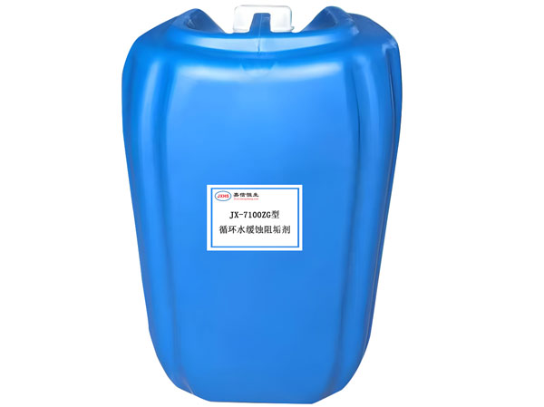 JX-7100ZG型循環(huán)水緩蝕阻垢劑.jpg