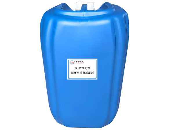 JX-7200SJ型循環(huán)水殺 菌減藻劑.jpg