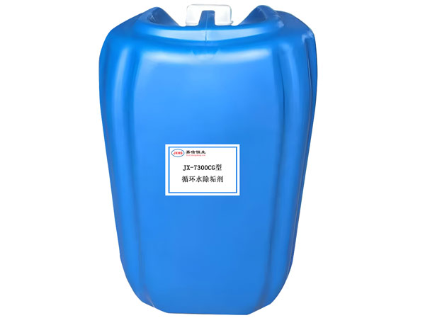 JX-7300CG型循環(huán)水除垢劑.jpg