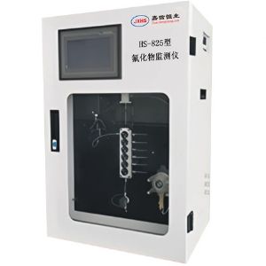 HS-825型氟化物監(jiān)測(cè)儀