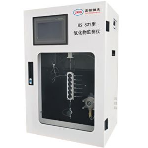 HS-827型氫化物監(jiān)測儀